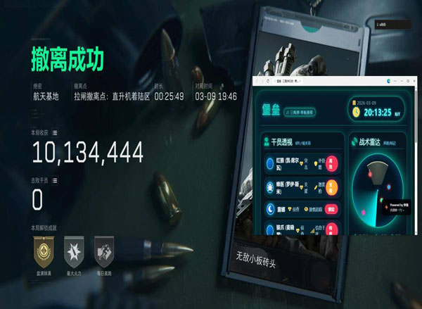 威龙辅助591build312